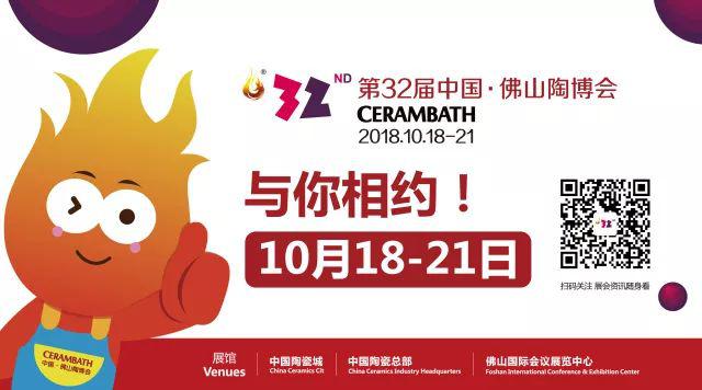 2018年秋季陶博会丨金柏丽雅卫浴新展厅重磅升级，引领品牌再展芳华